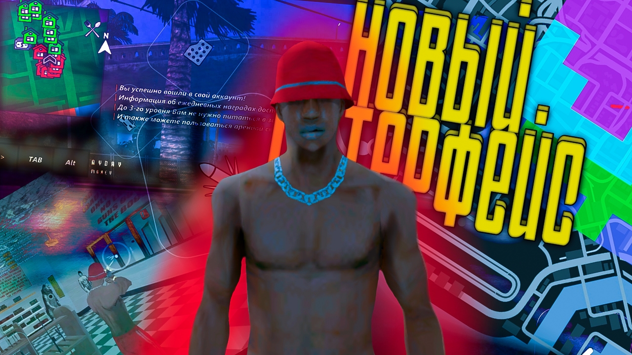 Мой интерфейс для постоянной игры || SAMP MOBILE MODS смотреть онлайн