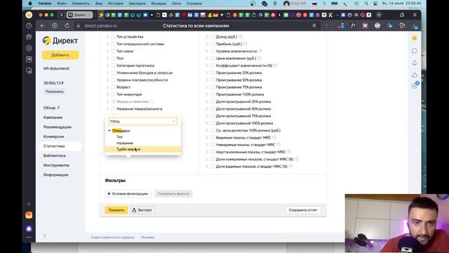 Мусорные площадки в РСЯ | Яндекс Директ | минус площадки рся смотреть онлайн