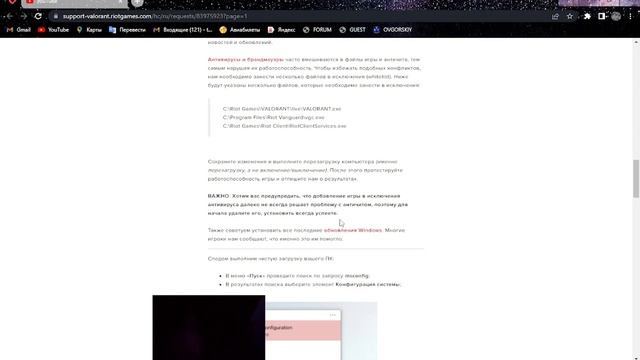 гайдец для валика смотреть онлайн