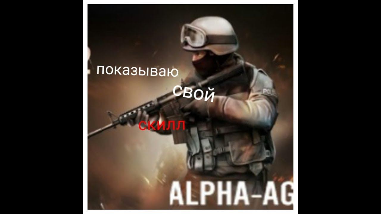 Показываю скил Standoff 2 смотреть онлайн