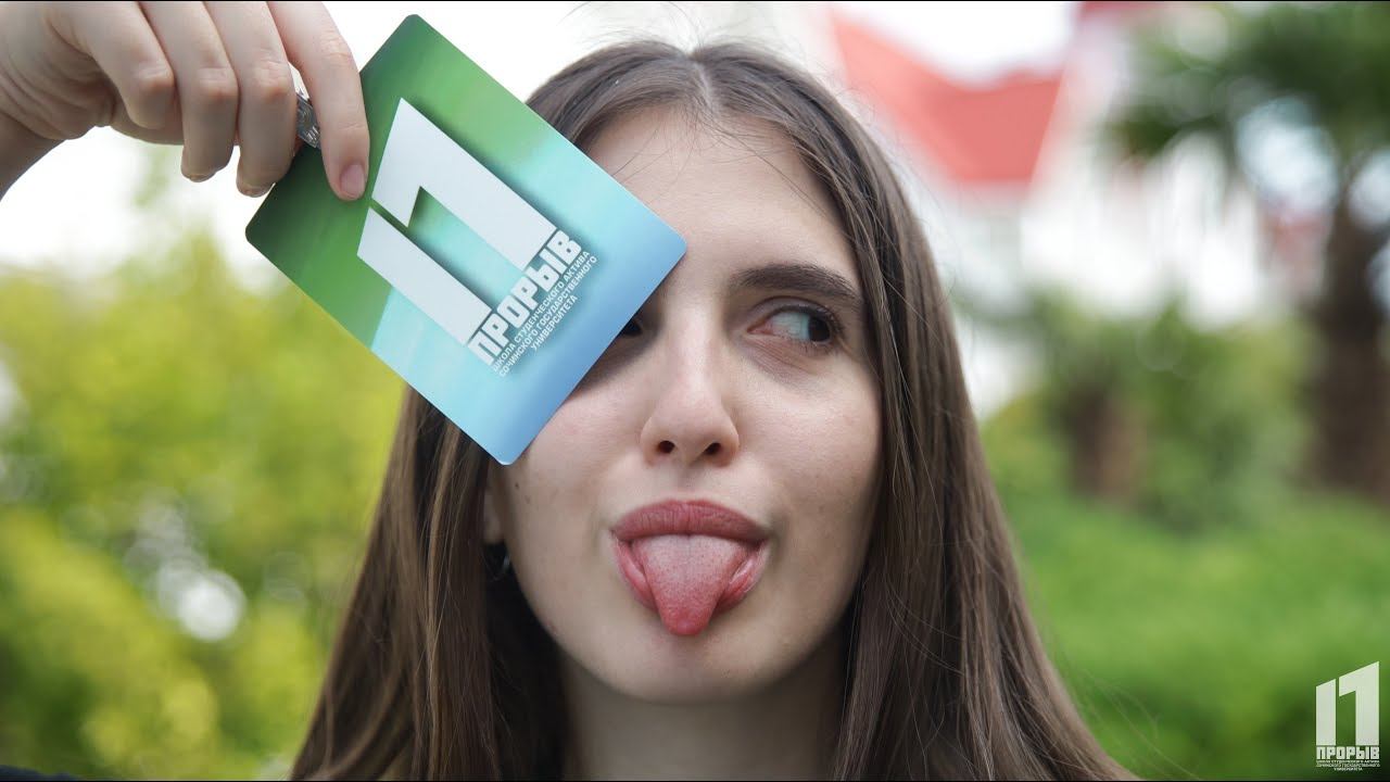 День 1 | Прорыв'10 смотреть онлайн