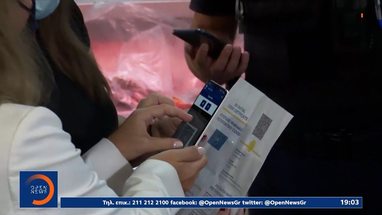 Κορωνοϊός: Πλαστά πιστοποιητικά εμβολιασμού με… 165 ευρώ | Κεντρικό δελτίο ειδήσεων | OPEN TV смотреть онлайн