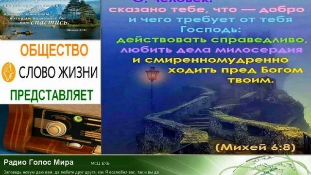 Архивная радиопередача 092 Radio Golos Mira