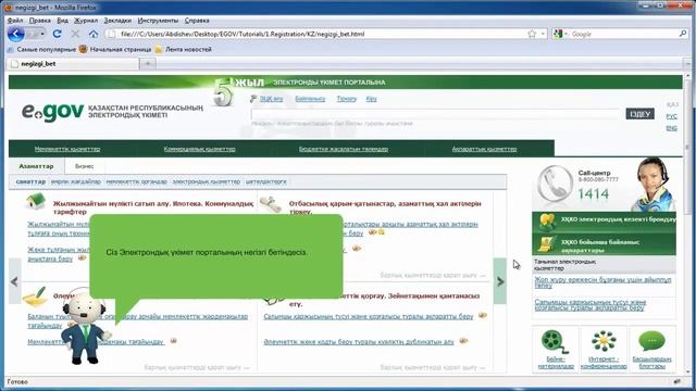 Информатика пәні. Тақырыбы: Электронды үкімет порталы смотреть онлайн
