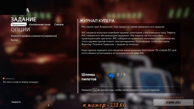 Прохождения Titanfall 2 ЧАСТЬ 5 МАЯК смотреть онлайн