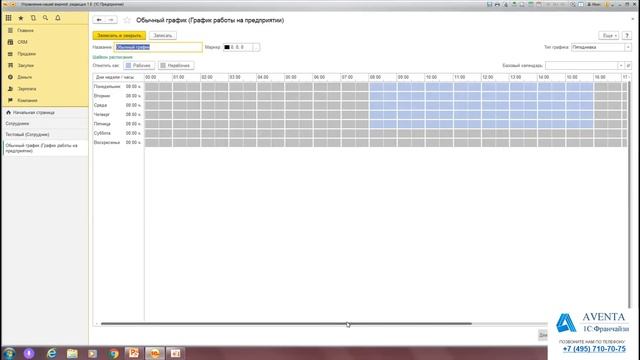 1С:Управление нашей фирмой 1.6. Урок 22. Прием на работу сотрудников. За 5 минут. смотреть онлайн