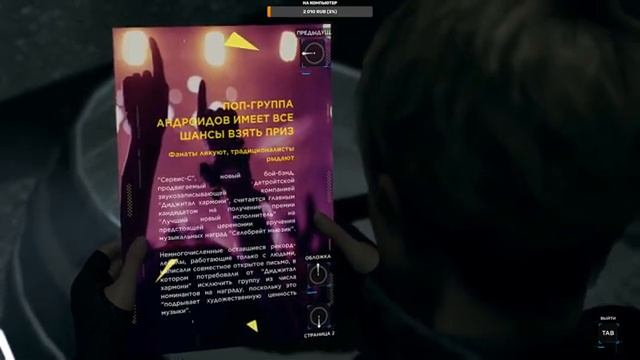 Detroit: Become Human прохождение - 4