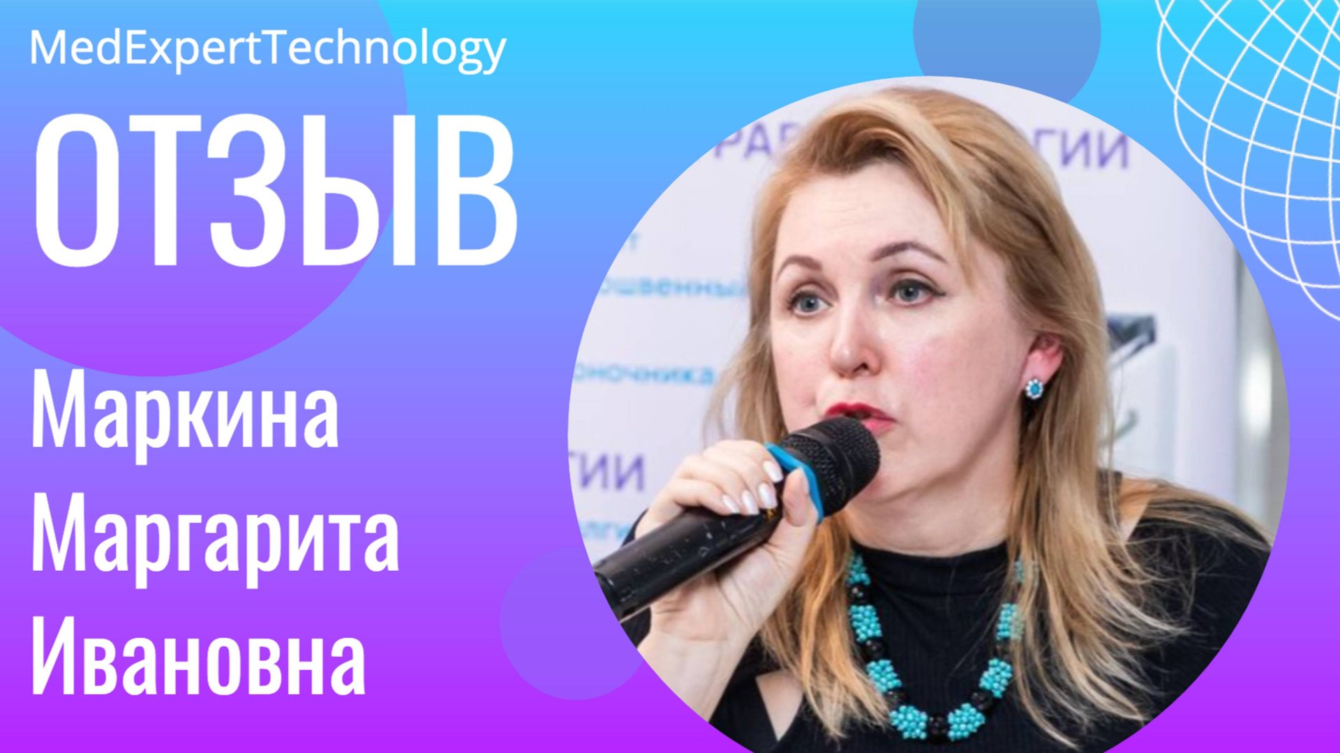 Маркина Маргарита Ивановна