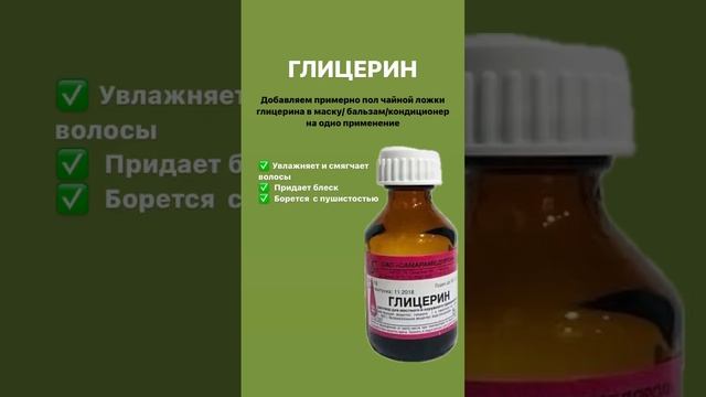 Для волос маска 🤿 #здоровье #полезныесоветы #followme #польза смотреть онлайн