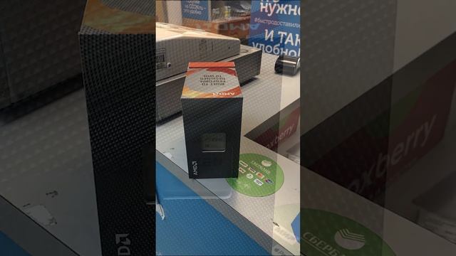 Мошенники на Авито подменили процессор AMD Ryzen 3950x при продаже через boxberry #shorts смотреть онлайн
