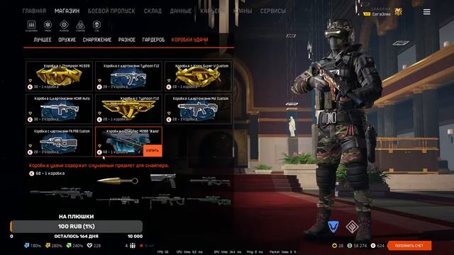 РаКи В АтАкЕ WarFace (Альфа, Браво, Чарли) 5 часть