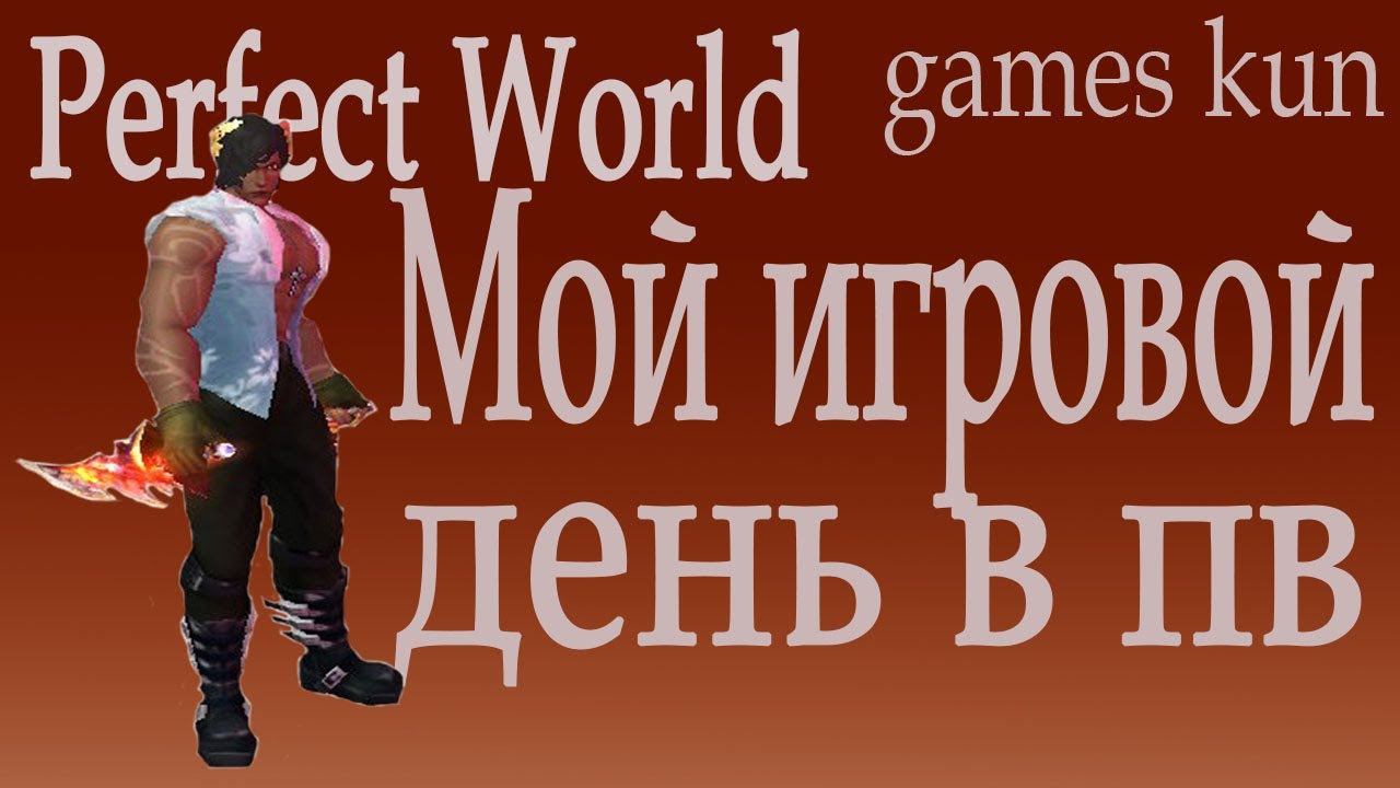 Очередной игровой день в пв, точка, регрейд сансары и башня смотреть онлайн