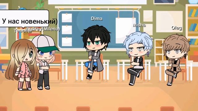 Девушка в школе парней/1 глава/ смотреть онлайн