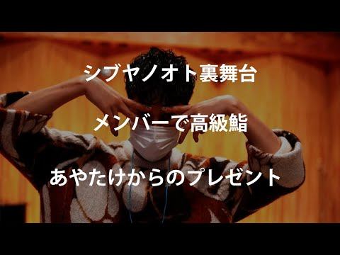 【Vlog】シブヤノオト舞台裏・WONK鮨・TBSラジオ【豪華三本立】 смотреть онлайн