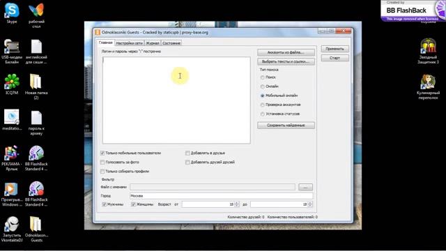ДРУЖИЛКА по Одноклассникам смотреть онлайн