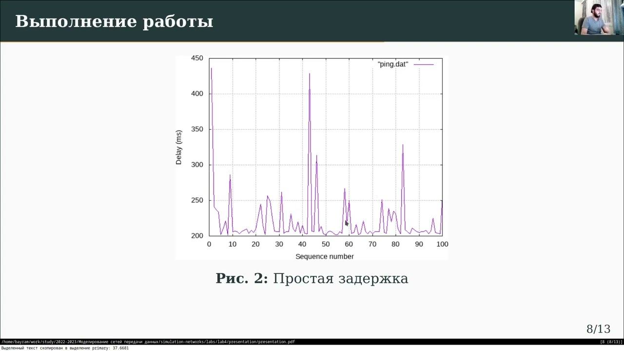 Лаб 4 / презентация / Эмуляция и измерение задержек в глобальных сетях смотреть онлайн