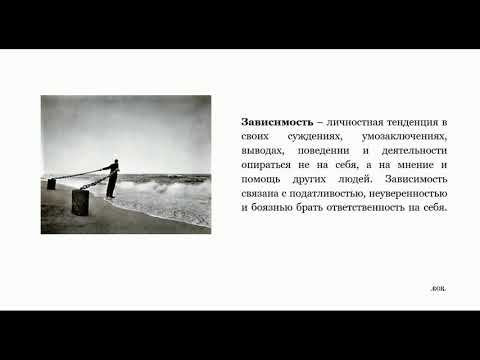 Черты личности, способствующие обману смотреть онлайн