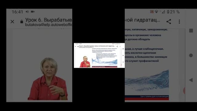 Вода и ее свойства. смотреть онлайн