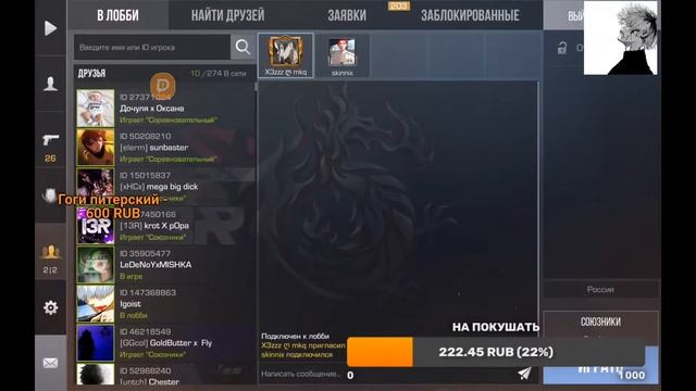 🔴 СТРИМ ПО СТАНДОФФ 2 | БЕСПЛАТНЫЕ ДУЭЛИ | РАЗДАЧА ГОЛДЫ | НАПЫ | МИКСЫ смотреть онлайн