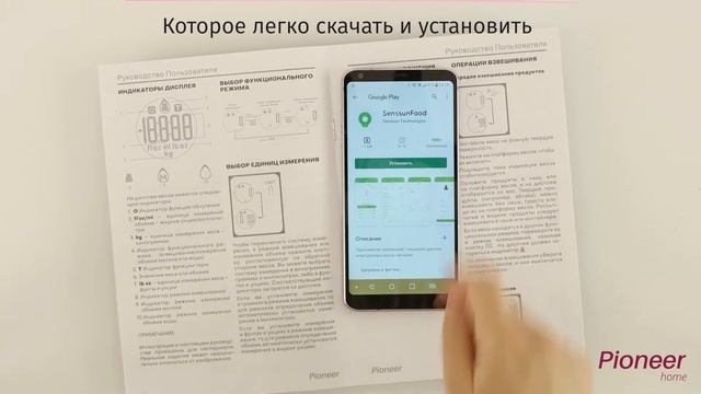 Умные кухонные весы Pioneer PKS1001 смотреть онлайн