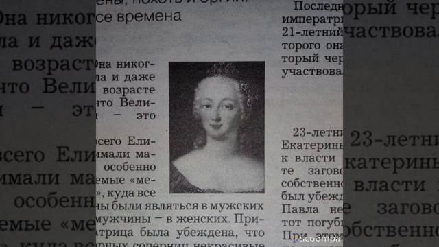 Императрица Елизавета .Жестокость! смотреть онлайн