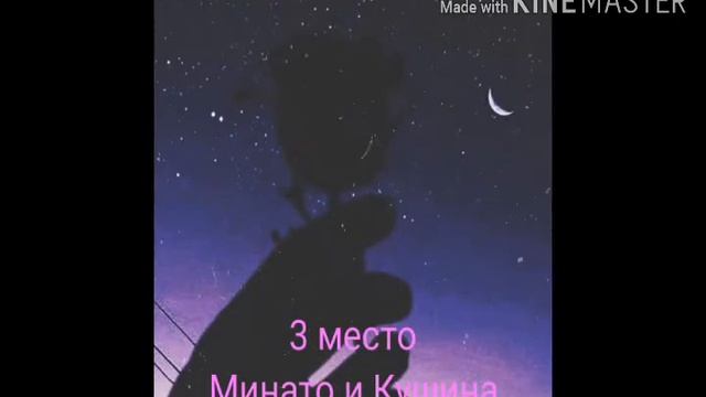 Топ 5 пар из аниме "Наруто" смотреть онлайн
