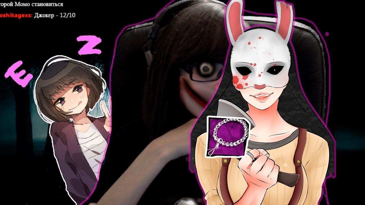 Аня вышла из инвиза| Токсичная Фенх Мын | Нарезочка со стримов | dead by daylight смотреть онлайн