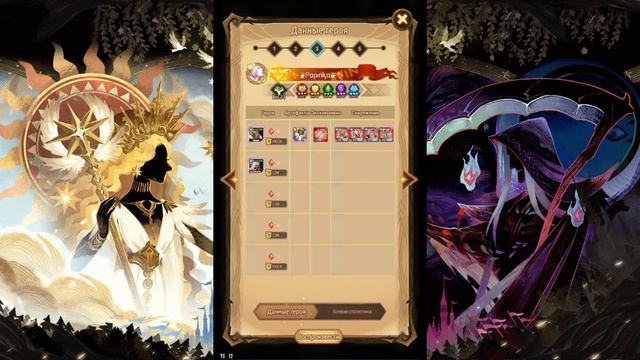 | AFK arena | Кампания 38-32 | Campaign F2P | Построения на все 5 боссов. смотреть онлайн