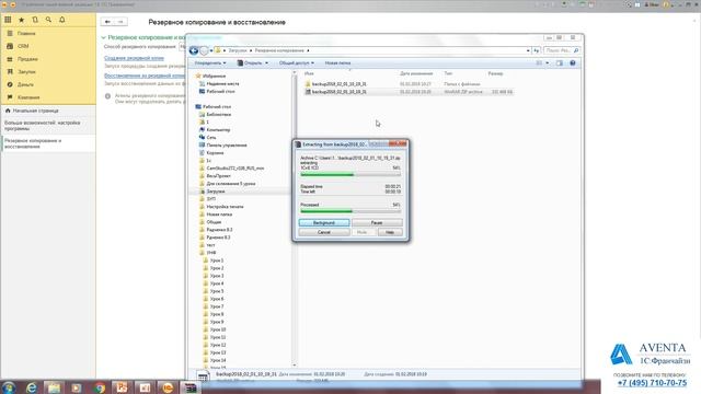 1С:Управление нашей фирмой 1.6. Урок 19. Настройка резервного копирования. За 5 минут. смотреть онлайн