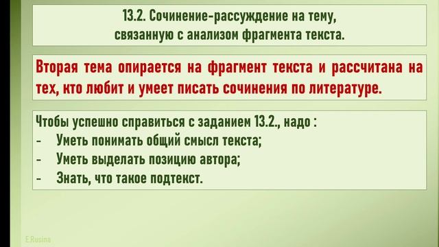 Что выбрать на ОГЭ: 13.1, 13.2 или 13.3? смотреть онлайн