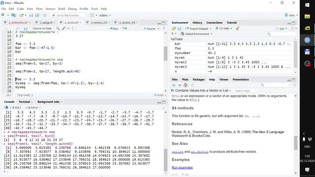 Векторы. 1 часть смотреть онлайн
