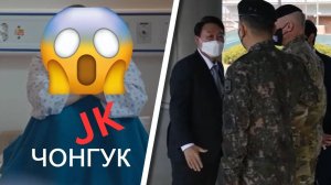 Президент вмешался в дело о насилии над Чимином и Чонгуком в армии