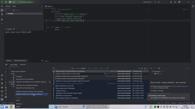 2024-12-02_Работа в команде с git и github смотреть онлайн
