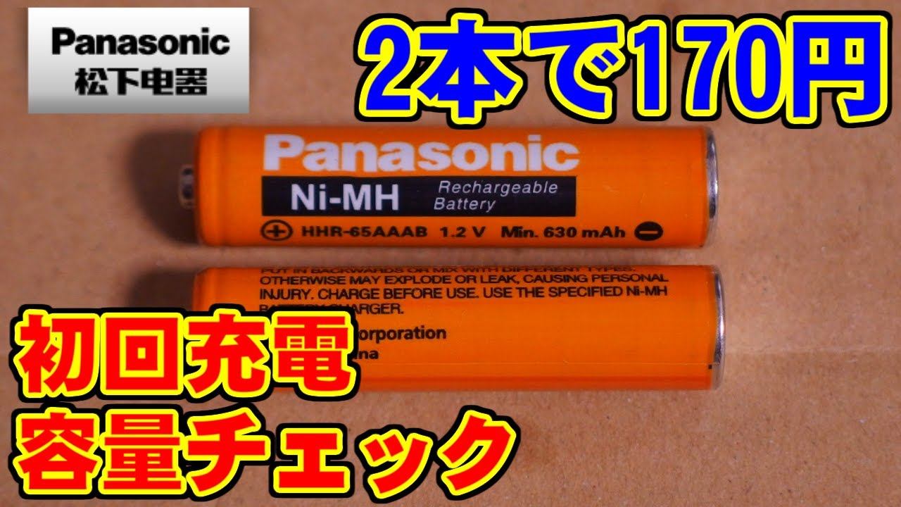 [松下] HHR-65AAABの容量チェック [LiitoKala,lii-500] смотреть онлайн