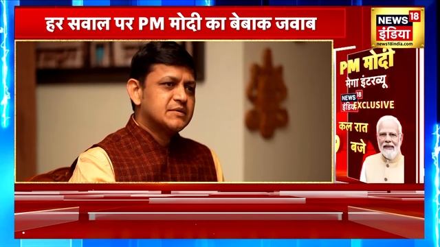 PM Modi Exclusive Interview: PM Modi सबसे धमाकेदार Interview |#PMModitoNews18 #loksabhaelection2024 смотреть онлайн