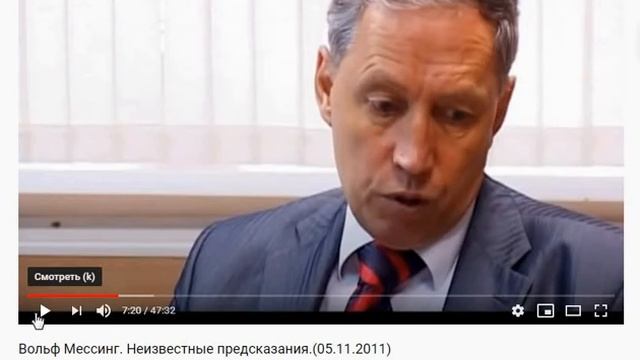 Бриллиант Вольфа Мессинга не найден.Ясновидение в наше время.Видео из истории канал Мастер космоса. смотреть онлайн