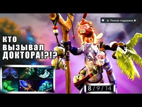 ЭТОТ саппорт и вправду ИМБА НОВОГО ПАТЧА 7.34 - Witch Doctor Dota 2 смотреть онлайн