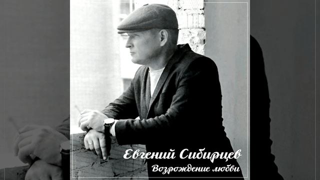 Осенняя сказка любви смотреть онлайн