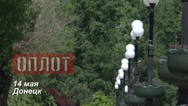 г.Донецк. Зарисовки 14 мая смотреть онлайн