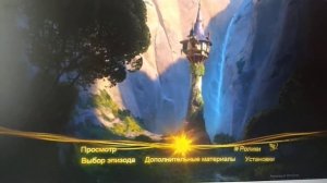 Открытие DVD-Диска Рапунцель Запутанная история (2010)