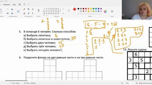 46 занятие - 3-5 класс - Разрезания и комбинаторика смотреть онлайн