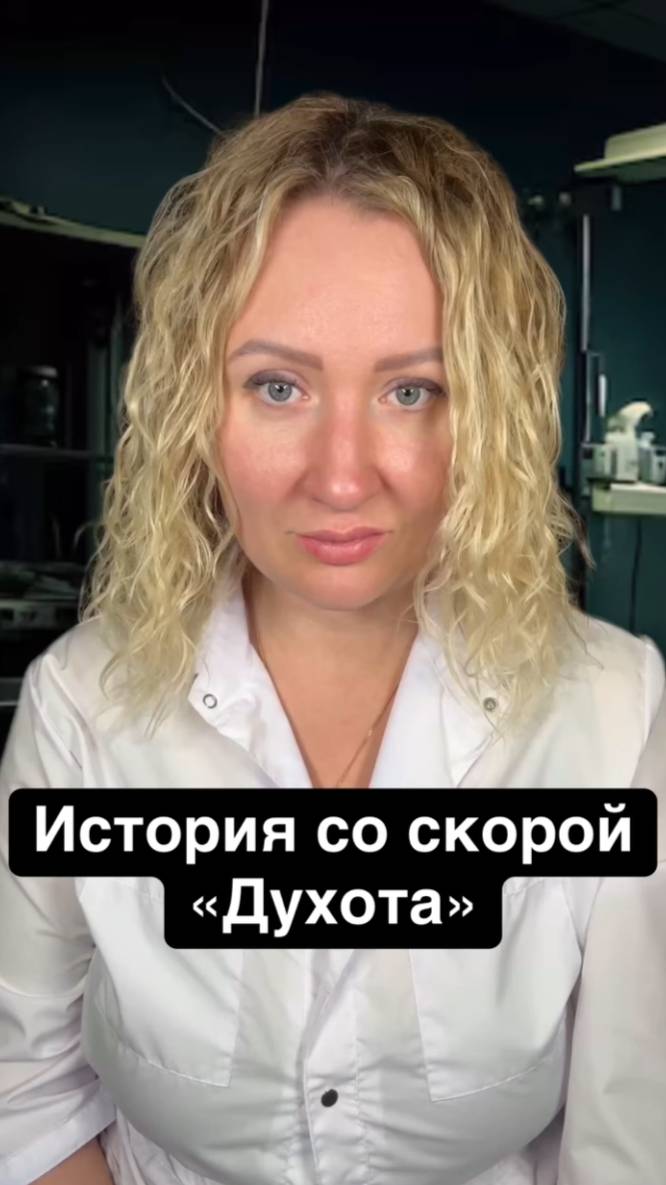 Истории со скорой: Духота смотреть онлайн