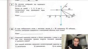 На рисунке изображён ход падающего на линзу луча. Какая из линий - 1, 2, 3 или 4 - №28657