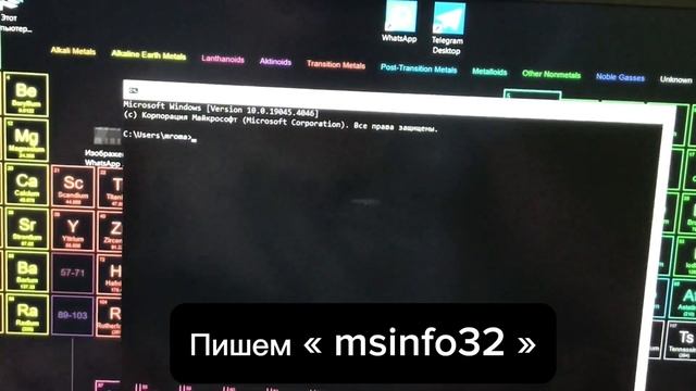 Как посмотреть свой модель компьютера? смотреть онлайн