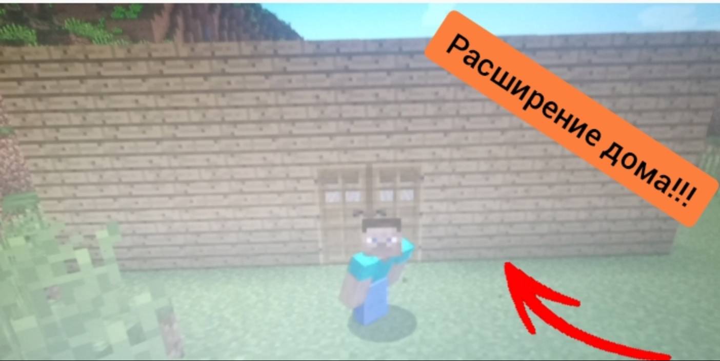 Выживание на компьютере #7 в minecraft расширение дома в minecraft| ДимА4 minecraft!