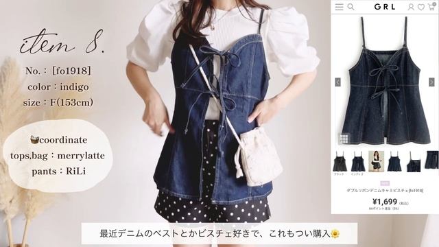 〔 GRL 〕夏服3万円分購入品紹介🩶｜モノトーンガーリーな夏コーデ👗 смотреть онлайн