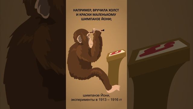 Женщина-зоолог, доказавшая, что животные мыслят — Надежда Ладыгина-Котс #минутнаяистория смотреть онлайн