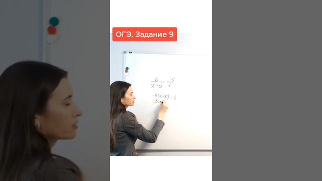ОГЭ. Задание 9 смотреть онлайн