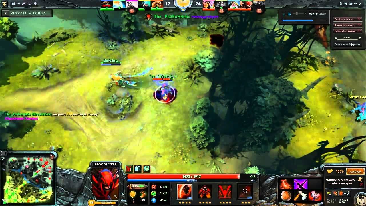 (Dota2) Rampage №2(BloodSeeker) смотреть онлайн