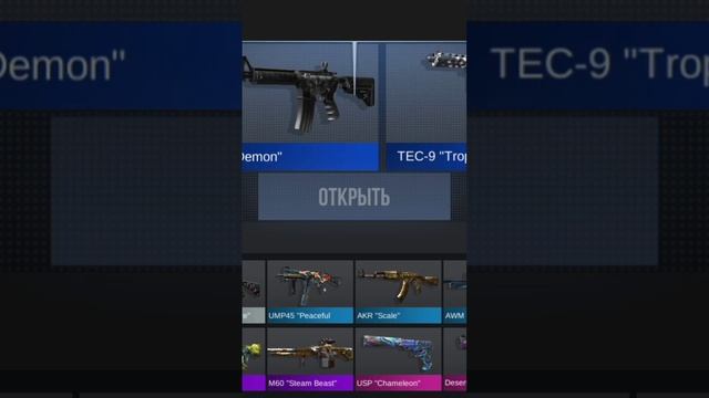 #кейс #standoff #открылкейс #вреки #gaming #standoff2 #20подписчиков #game #10подписчиков #p90 #akr смотреть онлайн